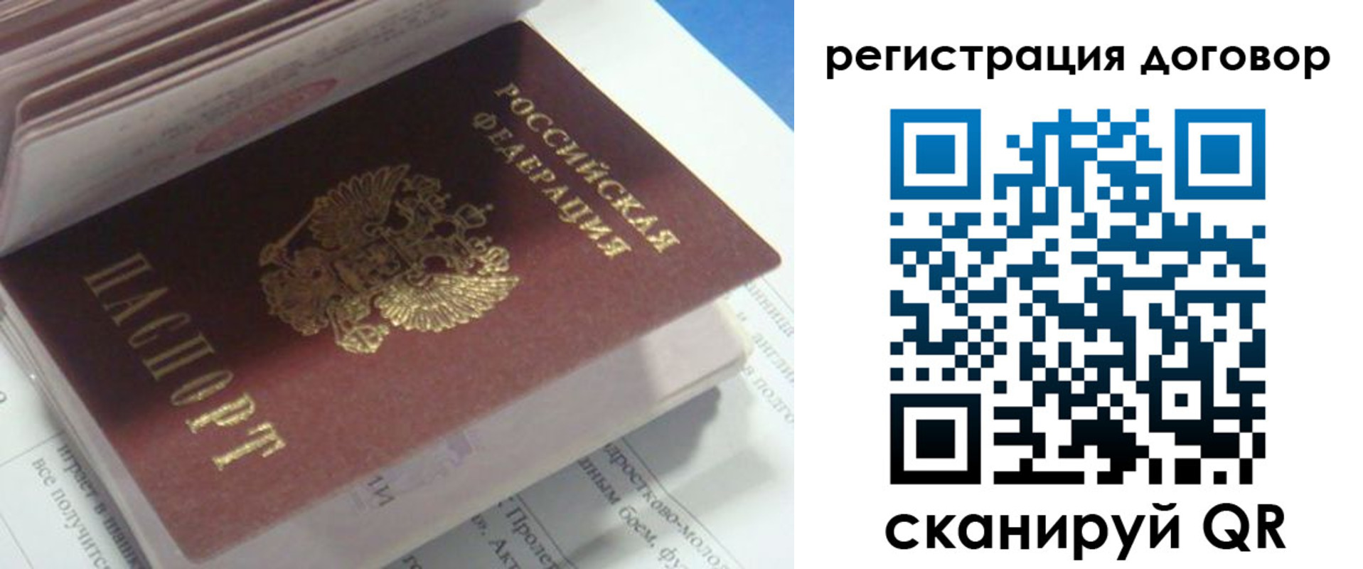 временная регистрация адрес в Чапаевске