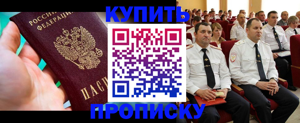 временная регистрация в Чапаевске
