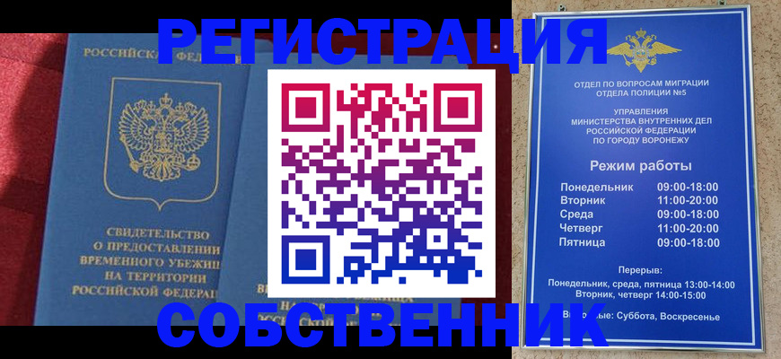 регистрация в Чапаевске