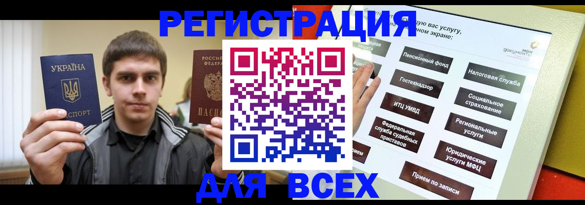 где прописаться в Чапаевске